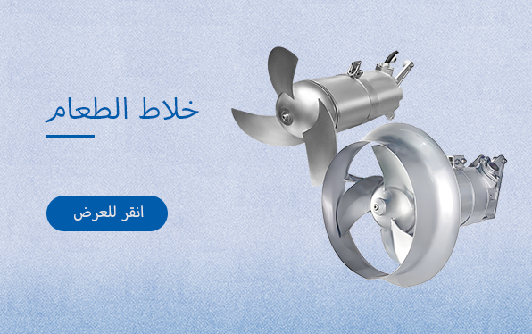 خلاط الطعام