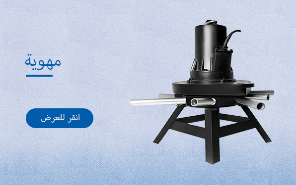 مهوية